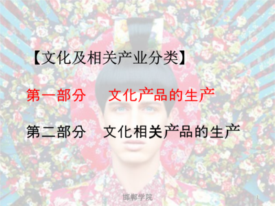 剧院经营与管理教程详解.pptx
